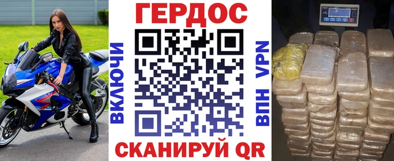 Купить закладки Хотьково Героин VHQ
