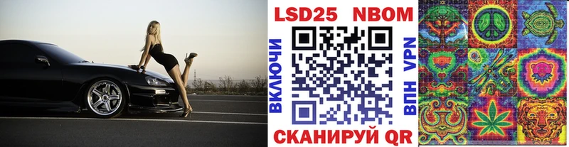 Марки 25I-NBOMe 1500мкг Купить закладки Хотьково